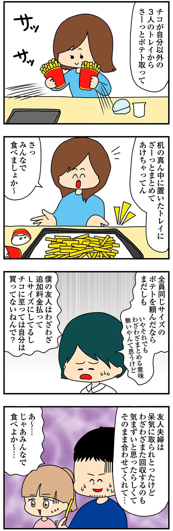 さっみんなで食べましょか~