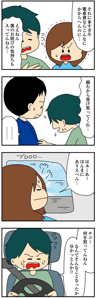 ほんまにありえへん！