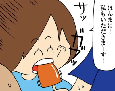 アイスを横から…