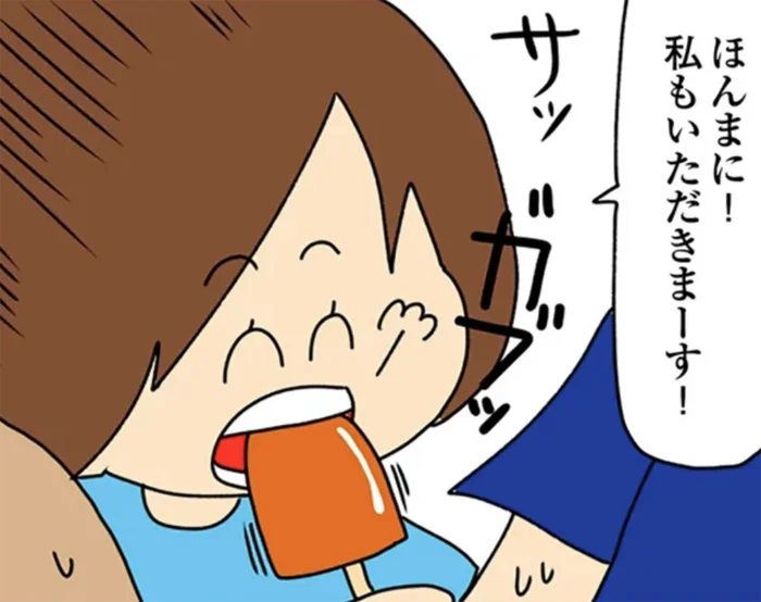 友人の棒アイスを横からガブッ！ありえない妻のクレクレ行為に夫は平謝り／欲しがるあの子を止められない（7）