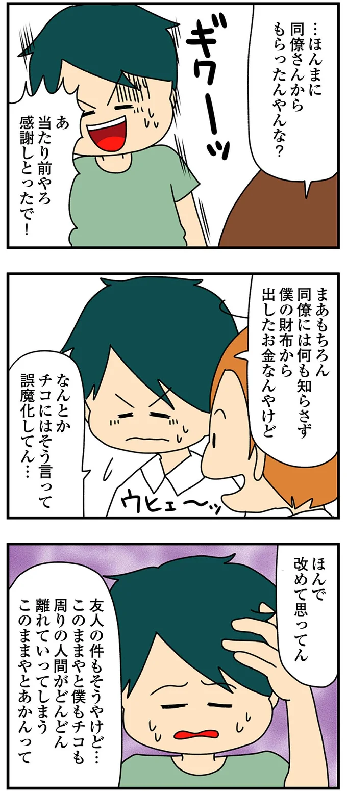 このままやとあかんって