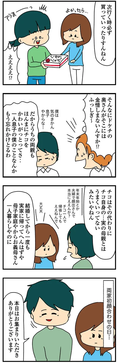 そこには金惜しまないんすか！？