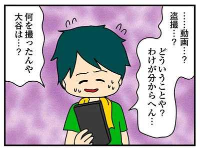 「盗撮してごめんなさい」訪問した友人から届いた動画には妻の姿が映っていて／欲しがるあの子を止められない（12）