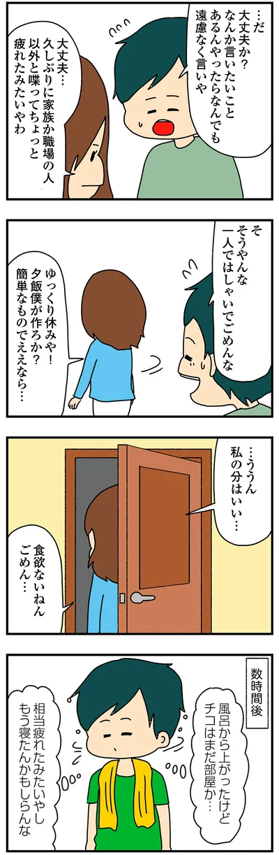 食欲ないねん　ごめん…