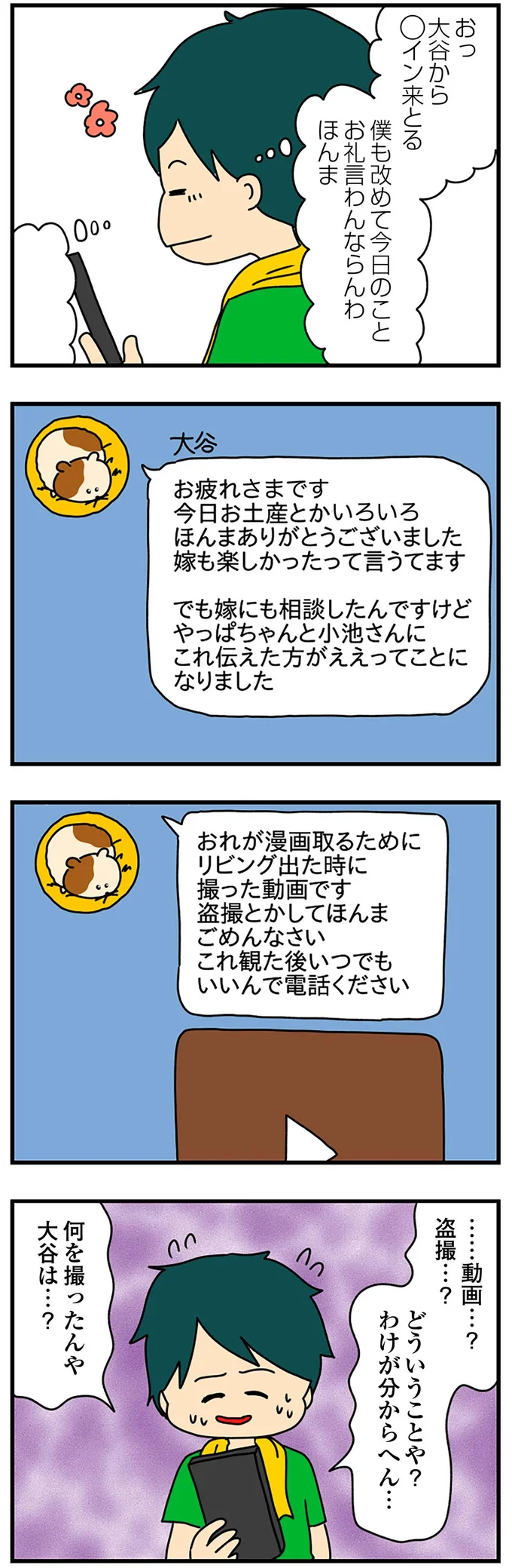 どういうことや？