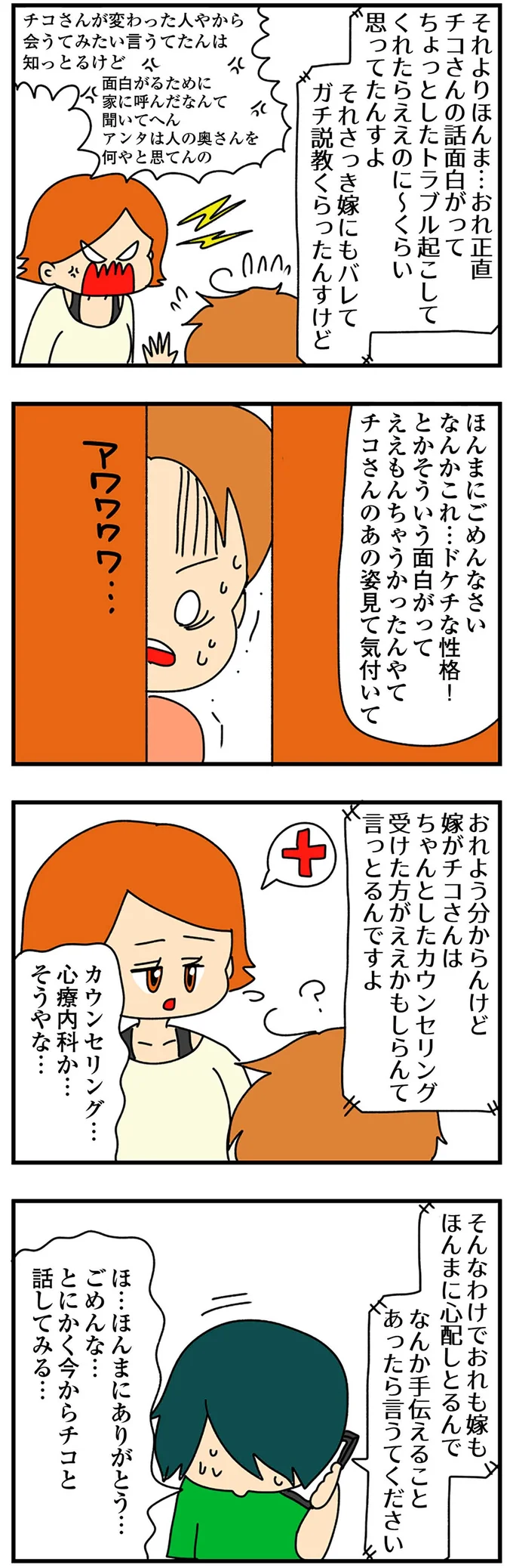 おれも嫁もほんまに心配しとるんで
