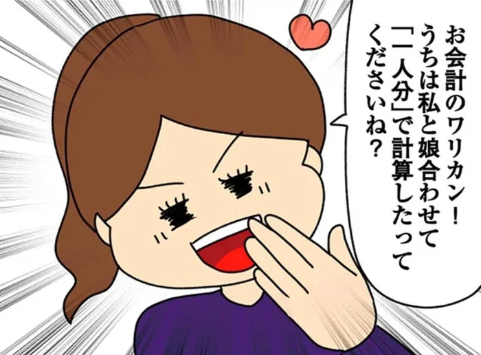 うちの子の注文はみんなでワリカン！ 図々しすぎる母親の言い分／欲しがるあの子を止められない（16）