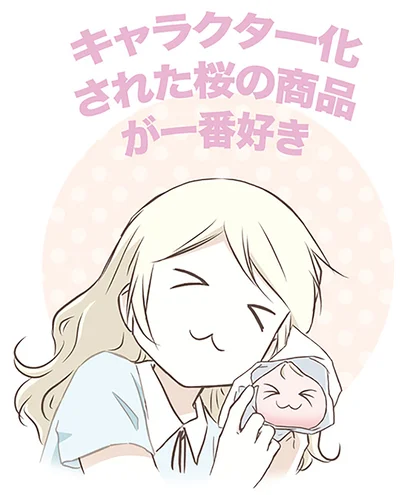 『北欧女子オーサが見つけた日本の不思議5』より