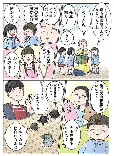 リピート