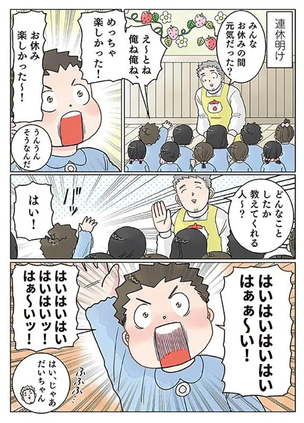 楽しいお休み!