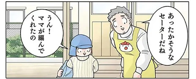 ママの手編みセーターを着た園児。お外遊びから帰ってきた姿にギョッ！