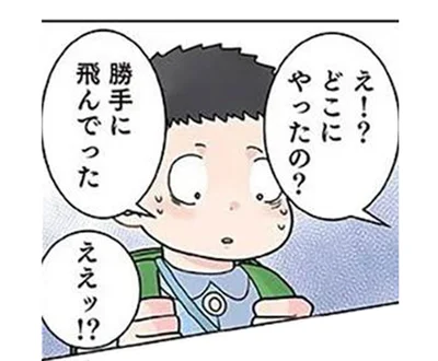 「勝手に飛んでいった」帽子をなくした男の子の目線をたどると!?