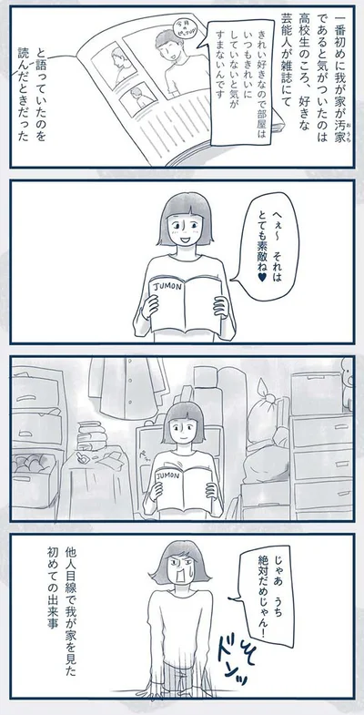 高校生のころ