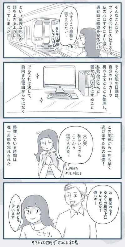 『わたしのウチには、なんにもない。4コマ総集編』より