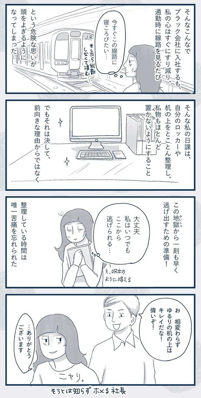 『わたしのウチには、なんにもない。4コマ総集編』より