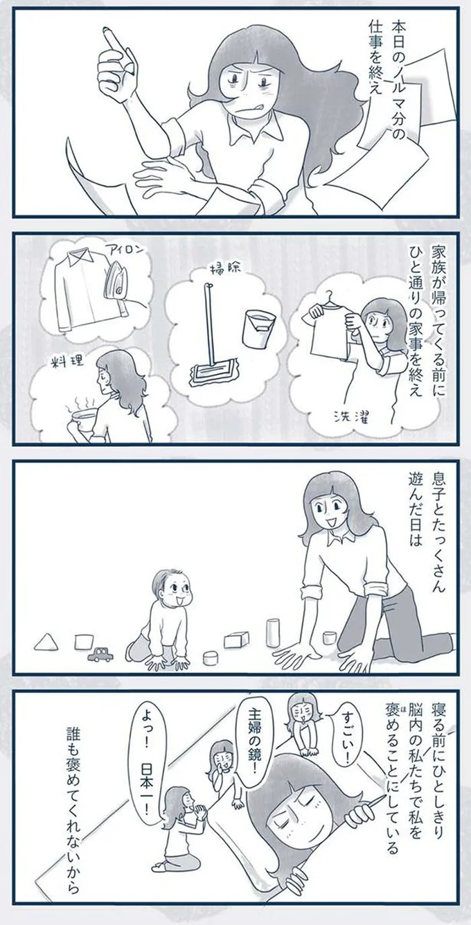 『わたしのウチには、なんにもない。4コマ総集編』より