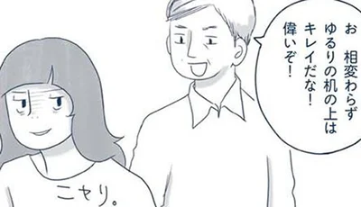 ゆるりの机の上はキレイだな！