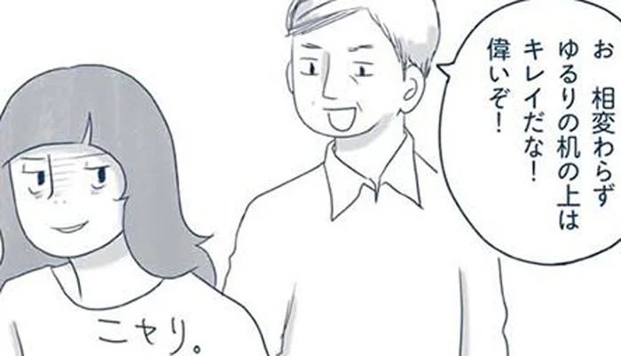会社に私物は置かず、机はいつもピカピカ。前向きではないその理由は