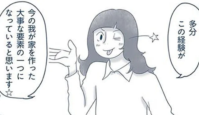 ブラック会社だけど、仕事場はピカピカ！ミニマリストの原点となった場所