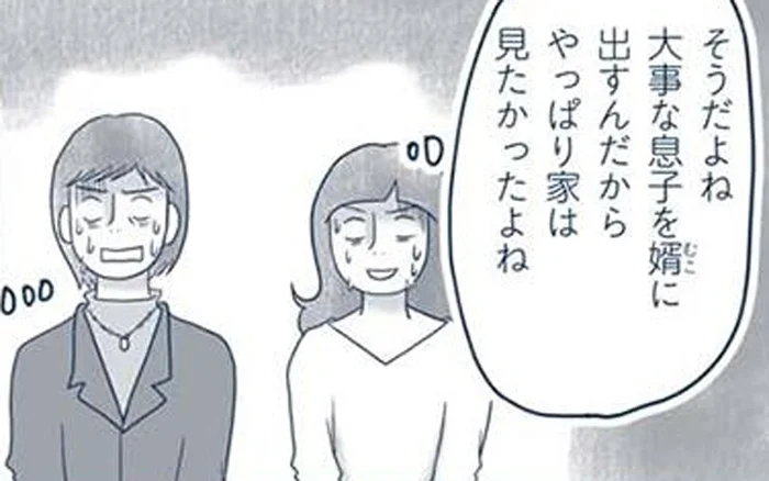 「生まれ育った家を見たかった」義母の何気ない一言にも凹む、汚家コンプレックス
