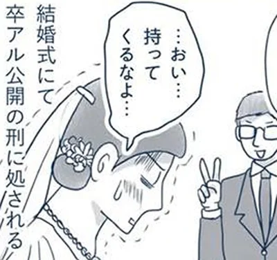 持ってくるなよ…