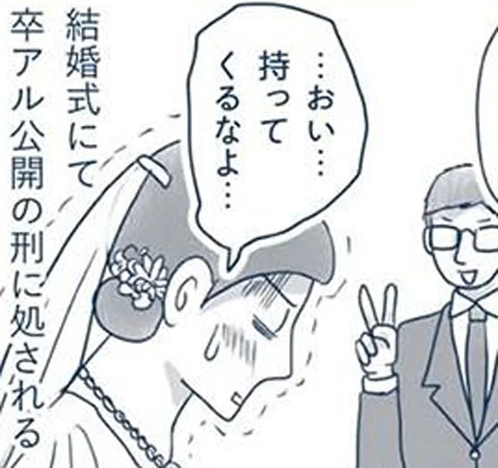 思い出は頭のなかに…と、処分した卒業アルバム。それなのに…!!