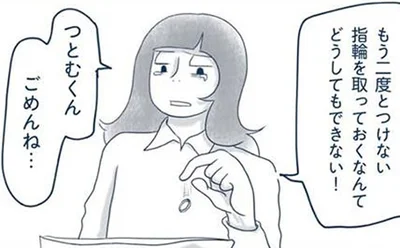 ごめんね…