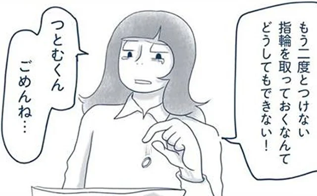 もうつけない＝不要。結婚する彼との思い出の指輪すら即日処分する、捨て変態