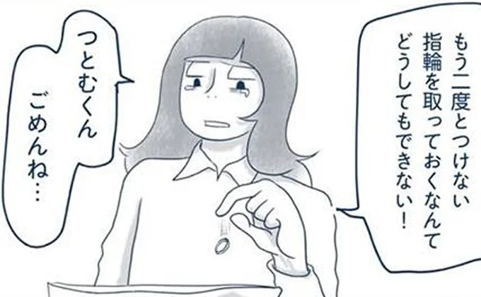 ごめんね…