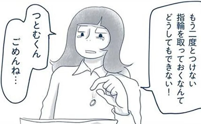 もうつけない＝不要。結婚する彼との思い出の指輪すら即日処分する、捨て変態