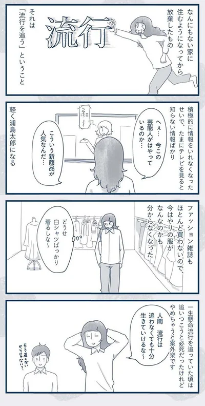 軽く浦島太郎になる