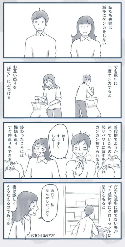 怒りを捨てにぶつける