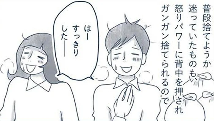 夫婦喧嘩の怒りは「捨て作業」にぶつける！終わった頃には、部屋も心もスッキリ！