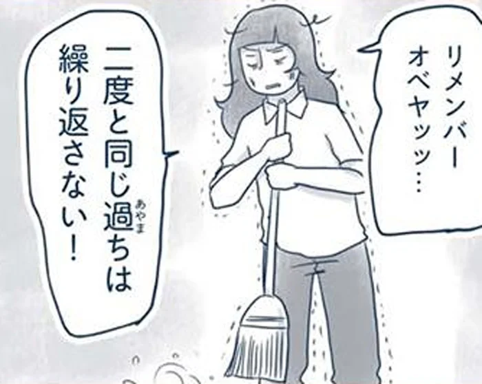 同じ過ちは繰り返さない！ミニマリストを奮い立たせるトラウマとは