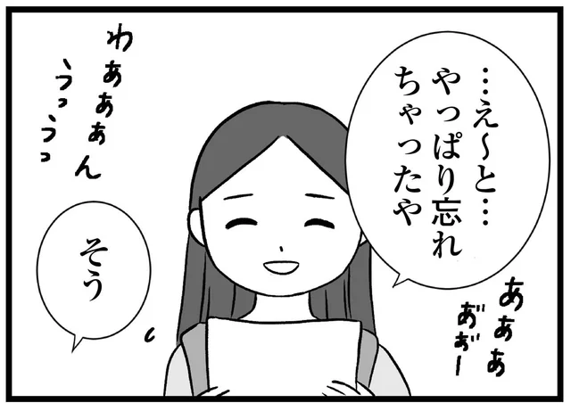 余裕のない2人目育児に疲れ果て…長女に話しかけられてもおざなりに／私はあのママ友より幸せだと思っていたのに（3）
