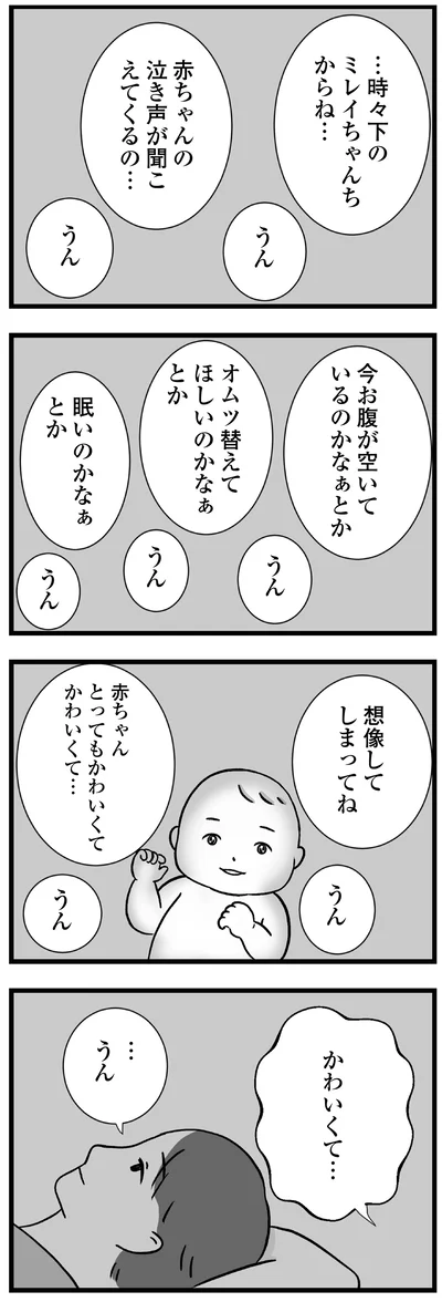 赤ちゃんとってもかわいくて…