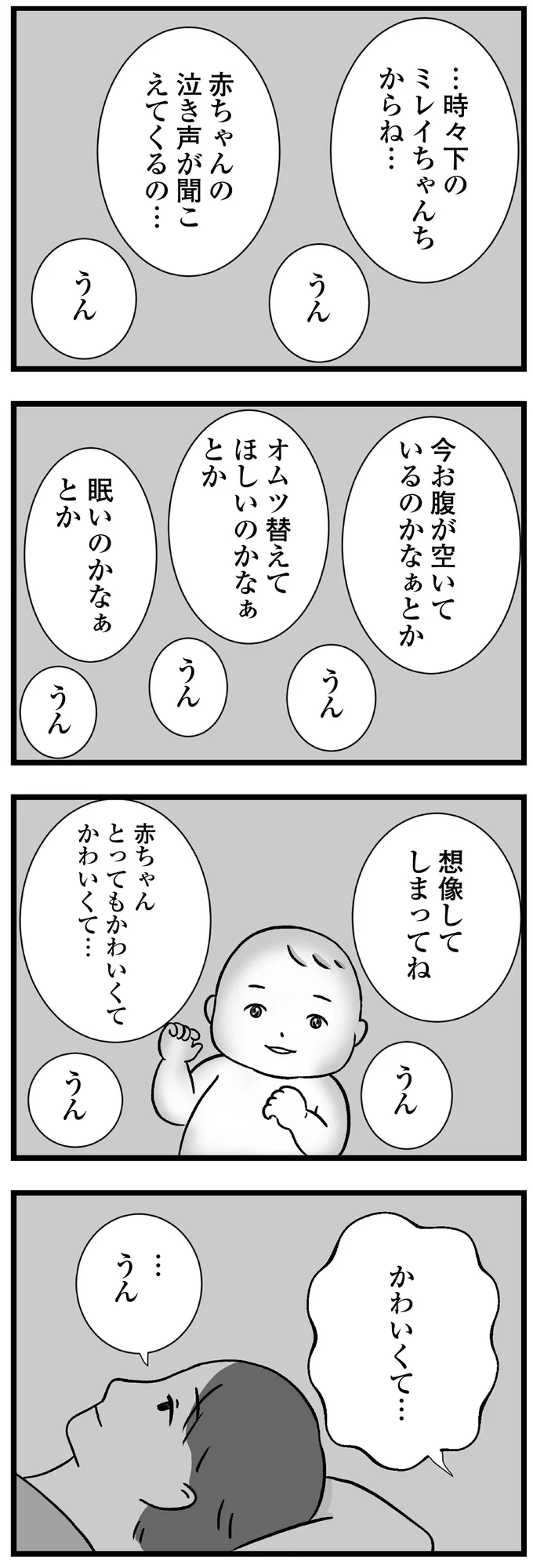 赤ちゃんとってもかわいくて…