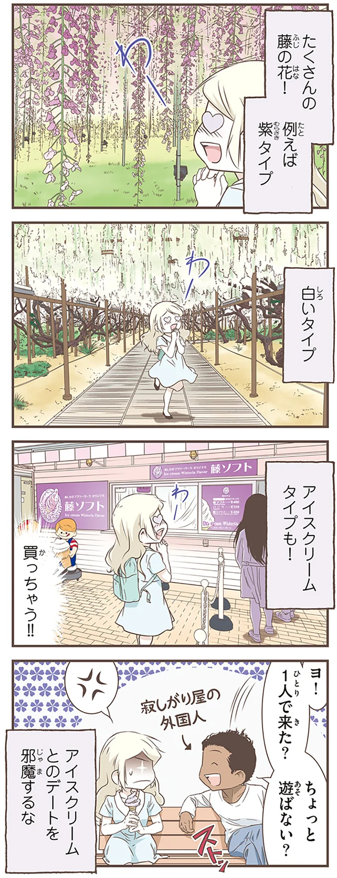 アイスクリームタイプも!