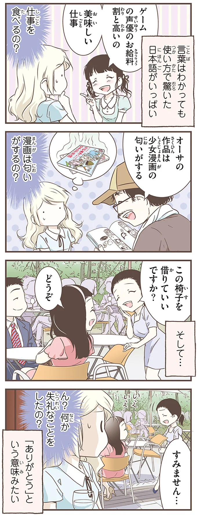 仕事を食べるの?