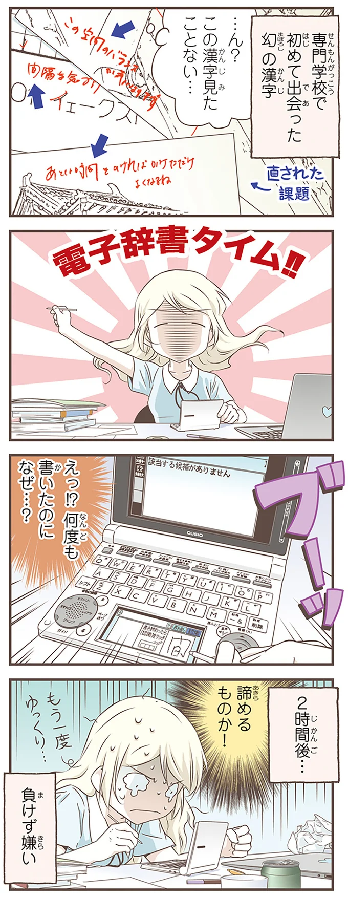 …ん?この漢字見たことない…