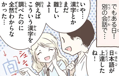 何年調べても見つからない？スウェーデン人漫画家が追った「幻の漢字」とは