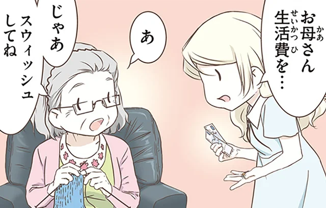 「スウィッシュする」って何!?久しぶりに帰国したスウェーデン人漫画家が困惑したこと