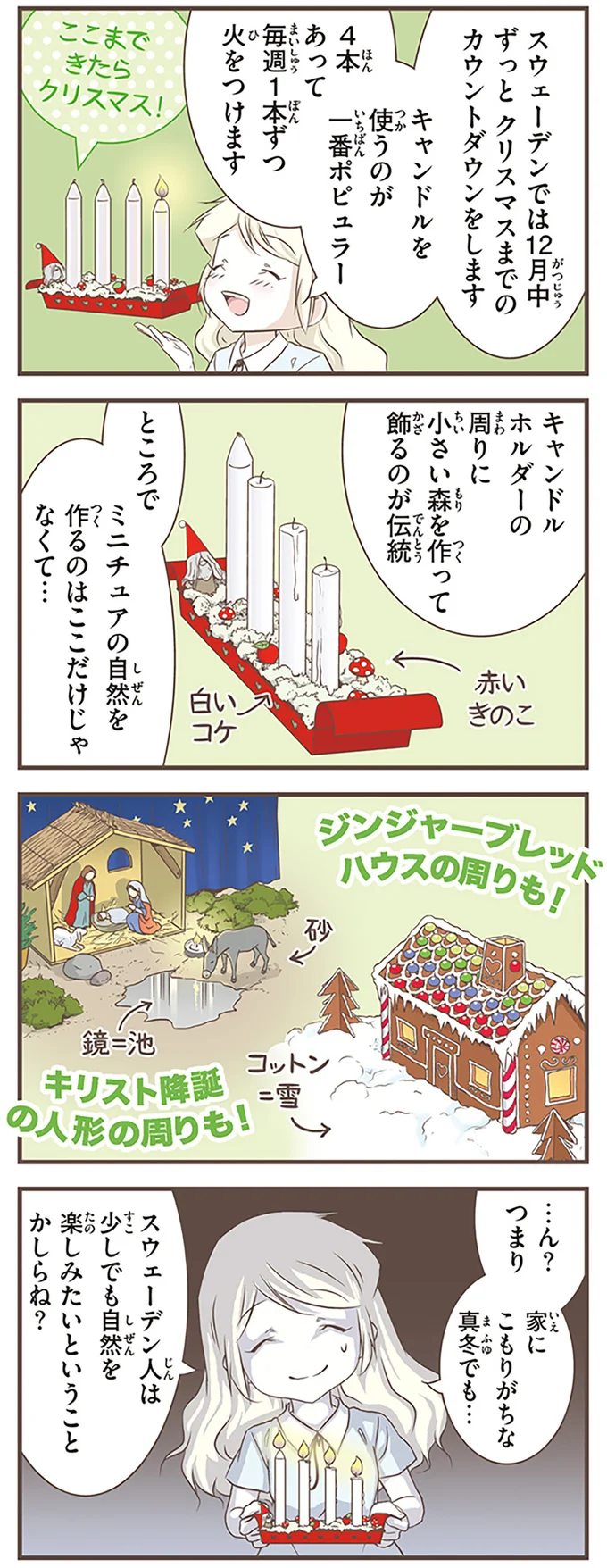 少しでも自然を楽しみたいということかしらね?