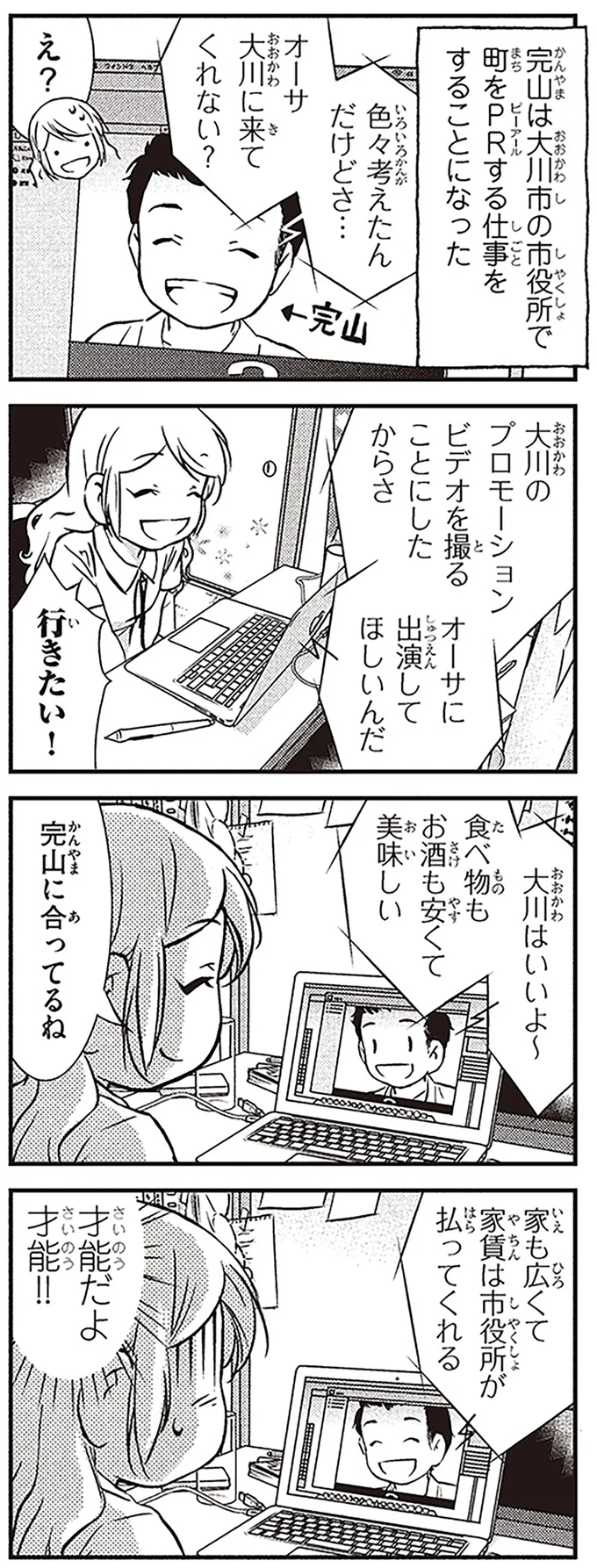 才能だよ 才能!!