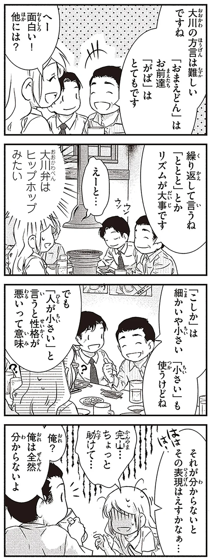 俺? 俺は全然分からないよ