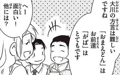 福岡・大川市の方言「おまえどん」って？北欧女子が感じた方言の面白さ