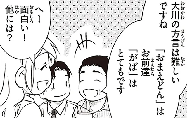福岡・大川市の方言「おまえどん」って？北欧女子が感じた方言の面白さ