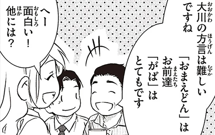 福岡・大川市の方言「おまえどん」って？北欧女子が感じた方言の面白さ