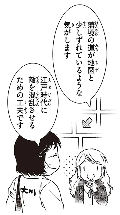 江戸時代に敵を混乱させるための工夫です