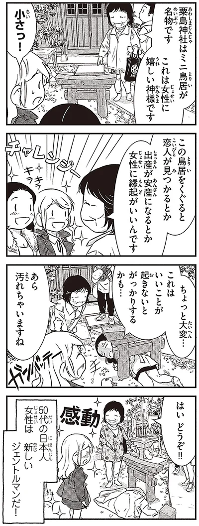 あら　汚れちゃいますね